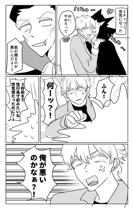 ドラロナ、責任転嫁 