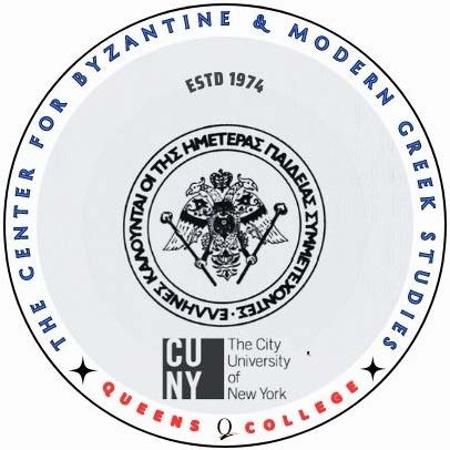 Center for Byzantine & Modern Greek Studies: 46th Annual Award Ceremony 5/23, 6 pm Queens Hall 120 ow.ly/A5fL50RyxPt Byzantine & Modern Greek Studies initiates, supports, & coordinates the teaching of Byzantine & Modern Greek subjects at QC & the local Greek community.