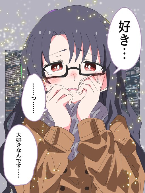 高山紗代子ちゃんに大切に思われ告白されるまでの小説(1/3) 