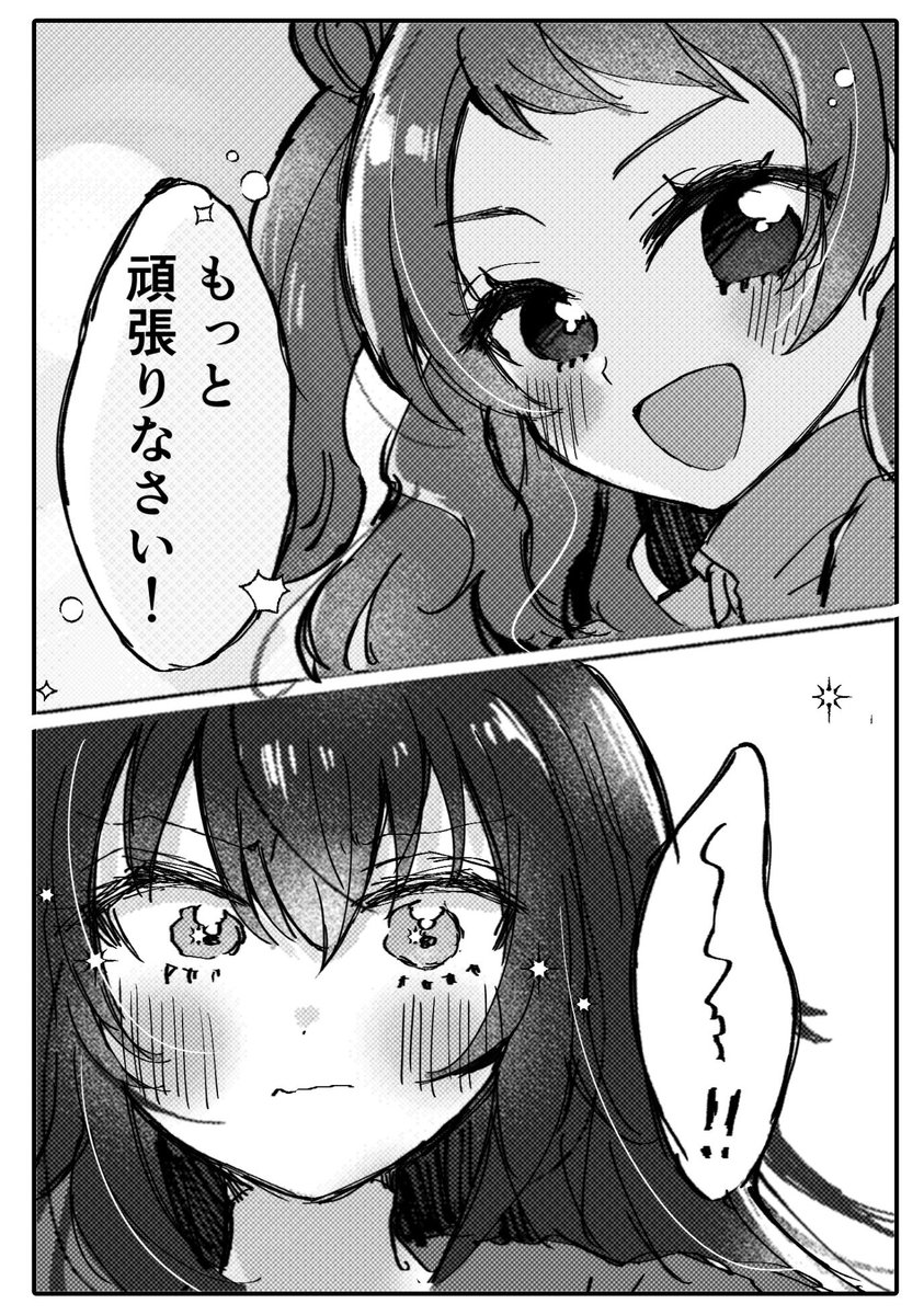 初星コミュ、ちょっと良過ぎる 