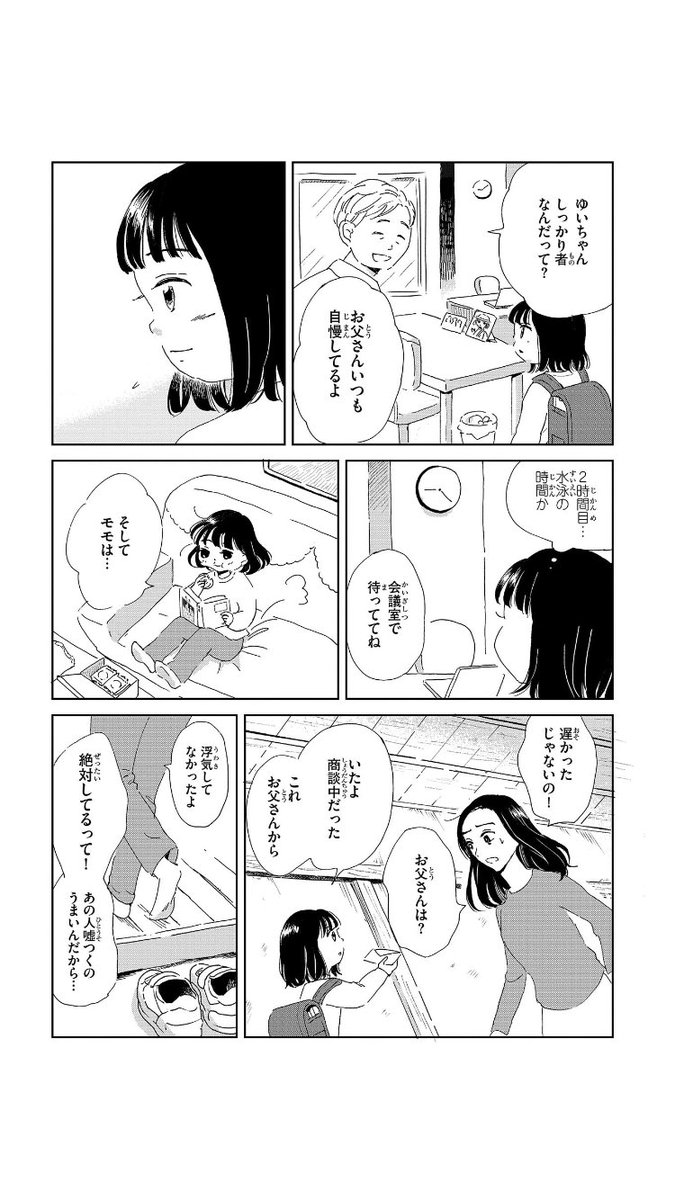 親の面倒をみる子ども
2/3 