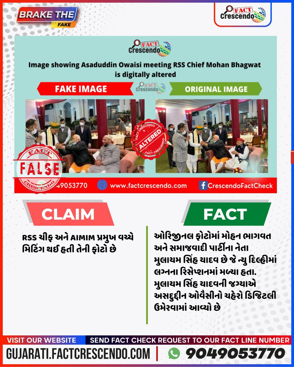 karia_frany's tweet photo. #election2024🇮🇳 RSS સુપ્રિમો મોહન ભાગવતનો અને ઔવેસીનો એડિટેડ ફોટો વાયરલ

વધુ માહિતી માટે https://t.co/rgx3enGozf પર ક્લિક કરો...

#RSS #MohanBhagwat #AsaduddinOwaisi #aimim https://t.co/3loEjbIohE