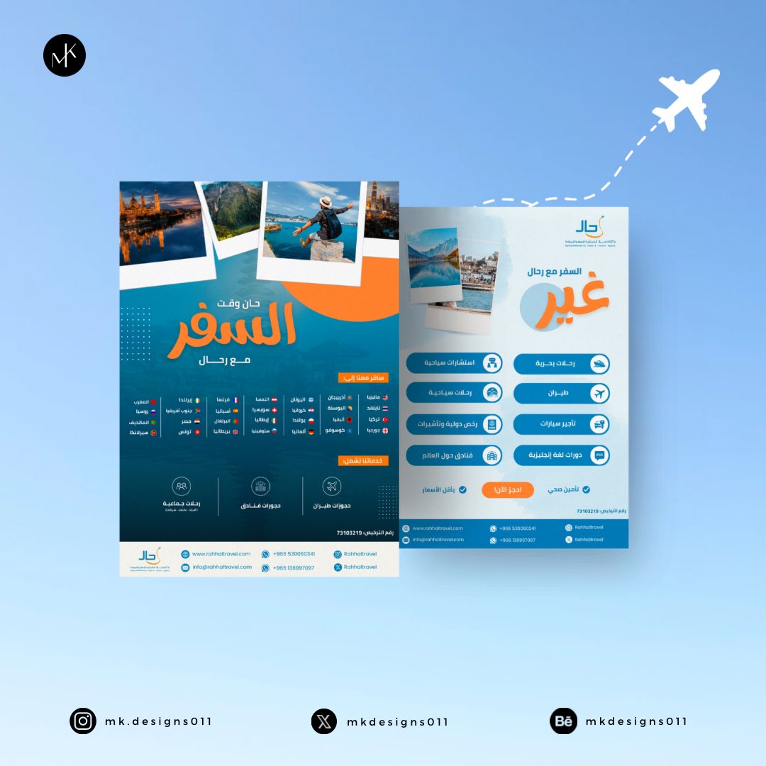 آخر أعمالي تصميم بوسترات لوكالة رحال الشرقية للسفر والسياحة ✈️☀️

<a href="/CreativitySpage/">فضاء الإبداع 🚀 | دعم للمبدعين</a> @plaan_art <a href="/Designers_Sup/">مجتمع المصممين والمسوقين</a> <a href="/DlelDes/">دليل المصممين 𝕏 #دعم</a> <a href="/OCreativeJobs/">دعم المبدعين | فرص وظيفية | مسابقات | تحديات</a> <a href="/des_platform/">منصة المصممين 👩🏻‍💻👨🏻‍💻</a> <a href="/YOUR_PLATFORMM/">✨ منصتكم ✨</a> <a href="/manstkm/">.</a>