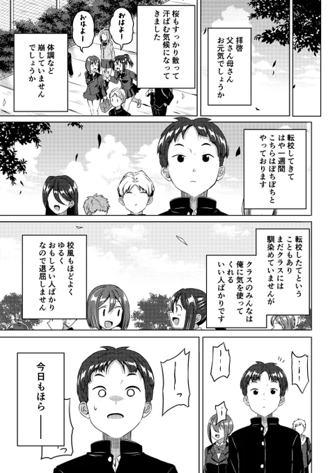オタサーの姫になりたいJKの話 (1/5) 