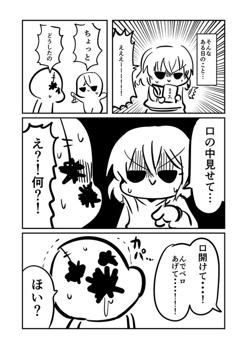 ベロをレーザーで焼いた話(2/5) 