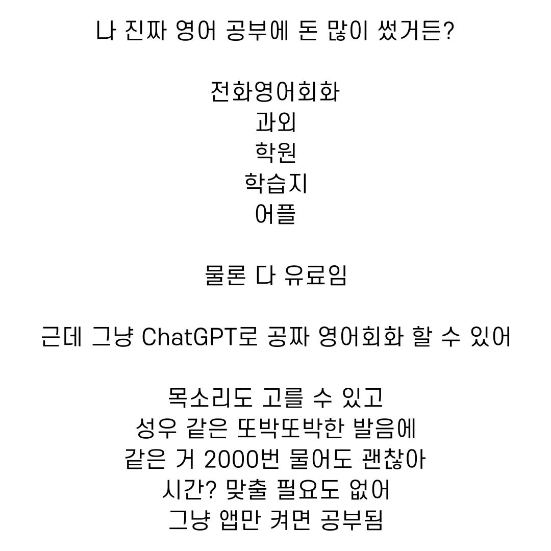 wildcatclub_'s tweet photo. ChatGPT로 공짜 영어회화 공부하기 (1/2) https://t.co/nJMHrMsAcb
