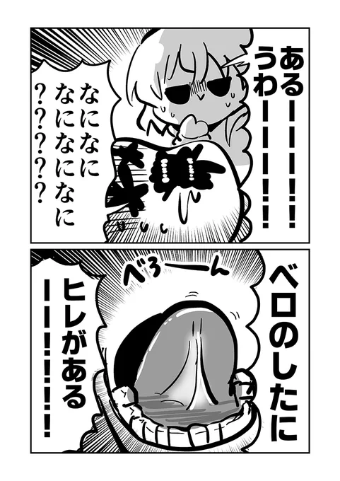 ベロをレーザーで焼いた話(3/5) 