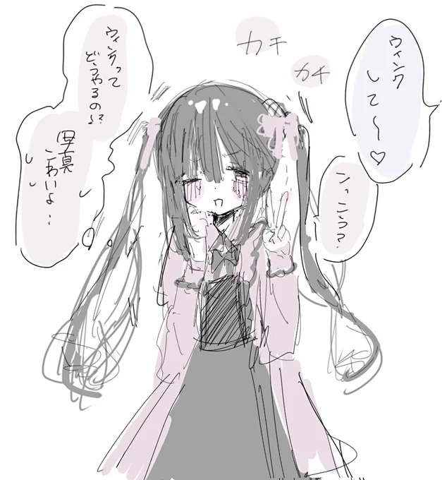 地雷女子になりたいのに元陰キャだからなかなかなれない子 