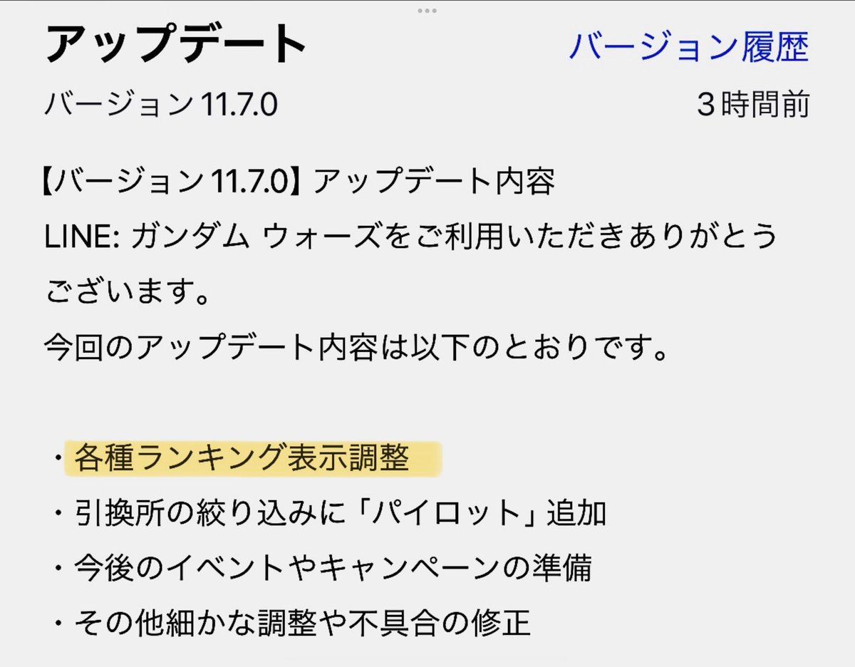 本日のメンテ午後、ランキングから称号が消えてしまい、永遠の「新兵」としてはショック😢
各種GAやイベントの称号の多くにはスキルがあるのに…現在は対戦相手の「パーティ確認→称号効果」で確認できます
ちなみに称号が実装されたのは2018年8月23日のアプデでした
#ガンダムウォーズ