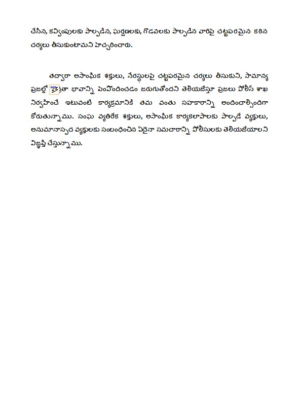 VjaCityPolice's tweet photo. ఎన్.టి.ఆర్.జిల్లా పోలీస్ - ఎన్నికల నేపధ్యంలో శాంతిభద్రతలకు విఘాతం కల్గించడానికి ప్రయత్నించిన వారిపై పి.డి.యాక్ట్ లు, నగర బహిష్కరణ,రౌడీ షీట్స్, సస్పెక్ట్ షీట్స్ తెరచి వారిపై చట్టపరంగా చర్యలు తీసుకోవడం జరిగుతుంది.
#lawandorder #stringentaction #externment #vijayawadacity (1/2) https://t.co/m0bA3WchRs