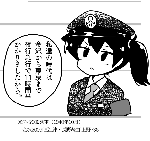 戦前のキャラで1970年代前後を確認しつつ2024年を描いてるので時々「何やってんだ?」になる 