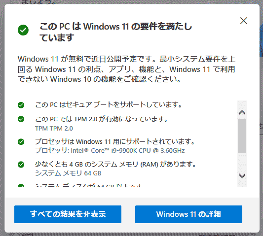 gonzalez_peta's tweet photo. 4年前に自作したPC、Windows11には非対応だとあきらめていたけど、マザーボードのファームをアップデートしたらWin11対応PCになった。
まあ、裏技使えば非対応でもWin11にアップデートできるんだけど、やっぱり正規にインストしたい。
このTPM2.0が旧バイオスにはなかったもよう。 https://t.co/bQqSWjwVAw