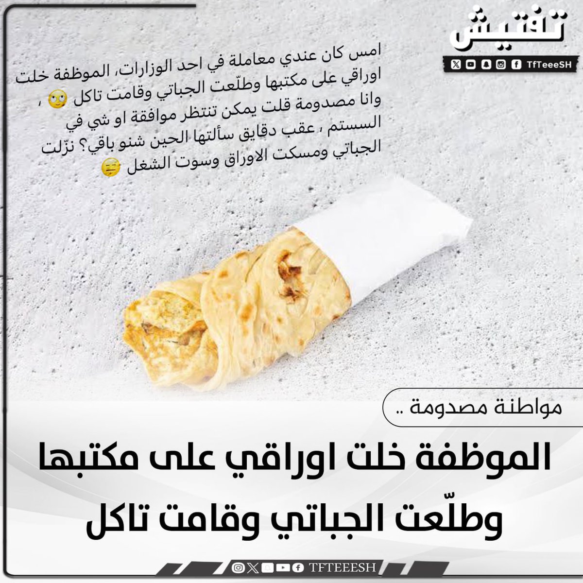 نيوز تفتيش 🇰🇼 tweet media