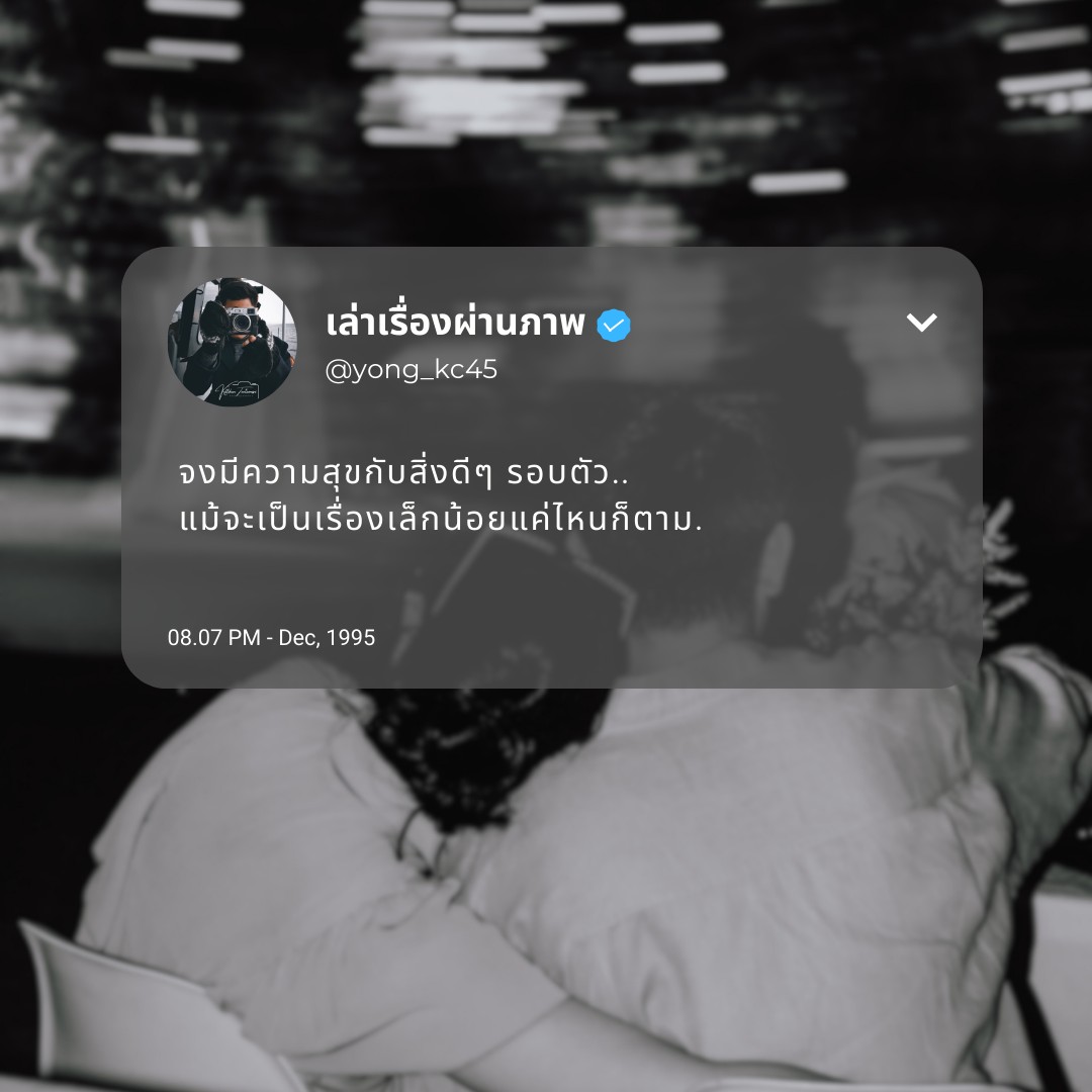 เล่าเรื่องผ่านภาพ 📸 tweet media