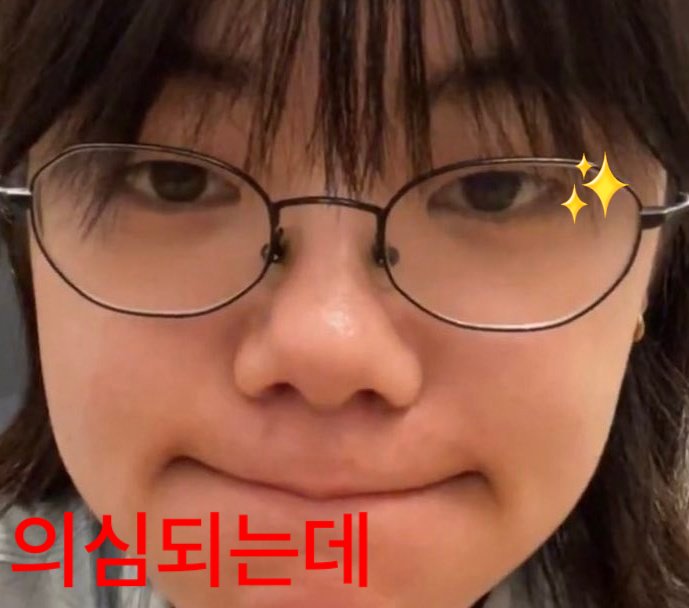 sixeight_68's tweet photo. 소윤이 구라같은데✨짤 모음 https://t.co/HFAi2JngQ5