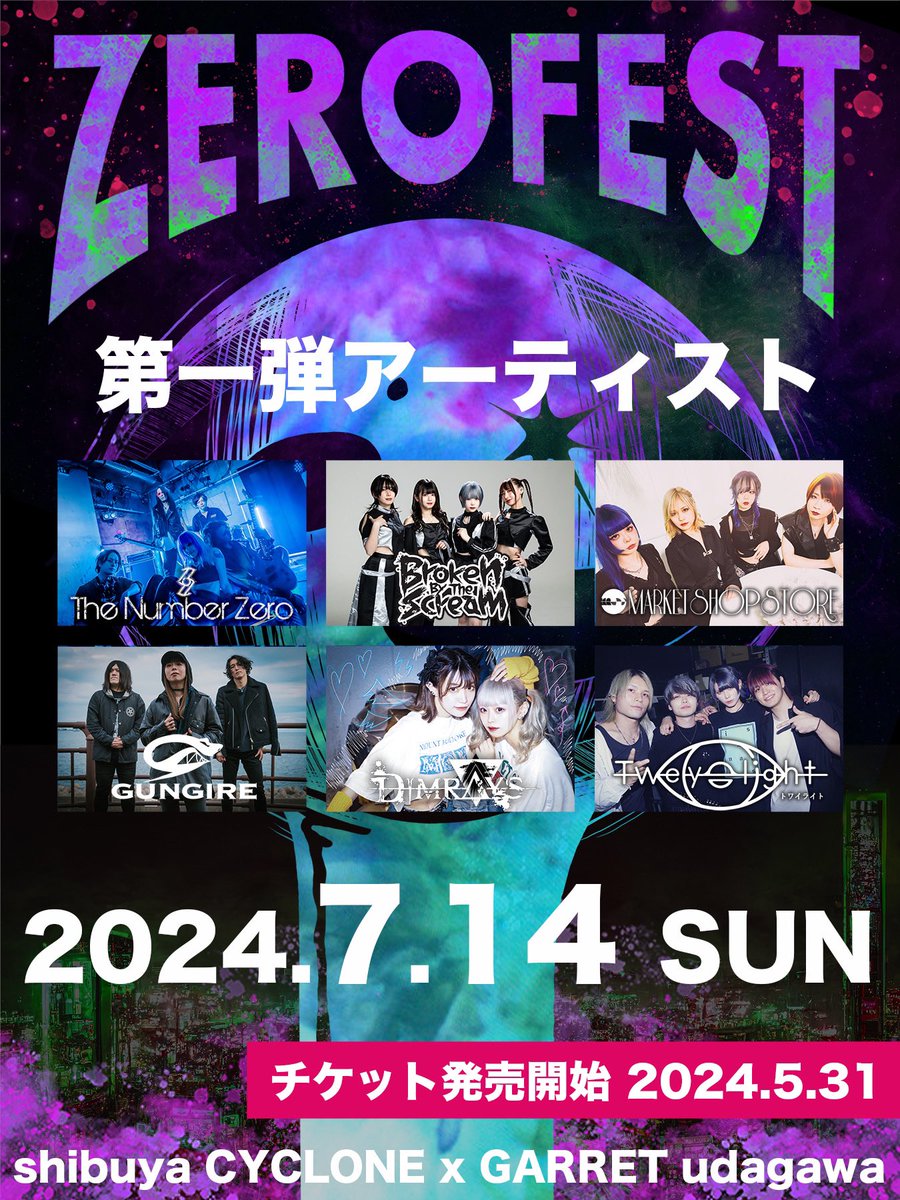 続々ガンギレる😡🤘

6.19 中野MOONSTEP
【Tidebringer JAPAN TOUR 2024】

6.29 新宿ANTIKNOCK
#GUNGIRE 3rd mini album 'INCITEMENT' release event
【🌪️#激昇祭🌪️】

7.12 渋谷CYCLONE
3rd Persons pre.
【Raison d'etre Vol.2】

7.14 渋谷CYCLONE＆GARRET
The Number Zero pre.
【ZEROFEST2024】