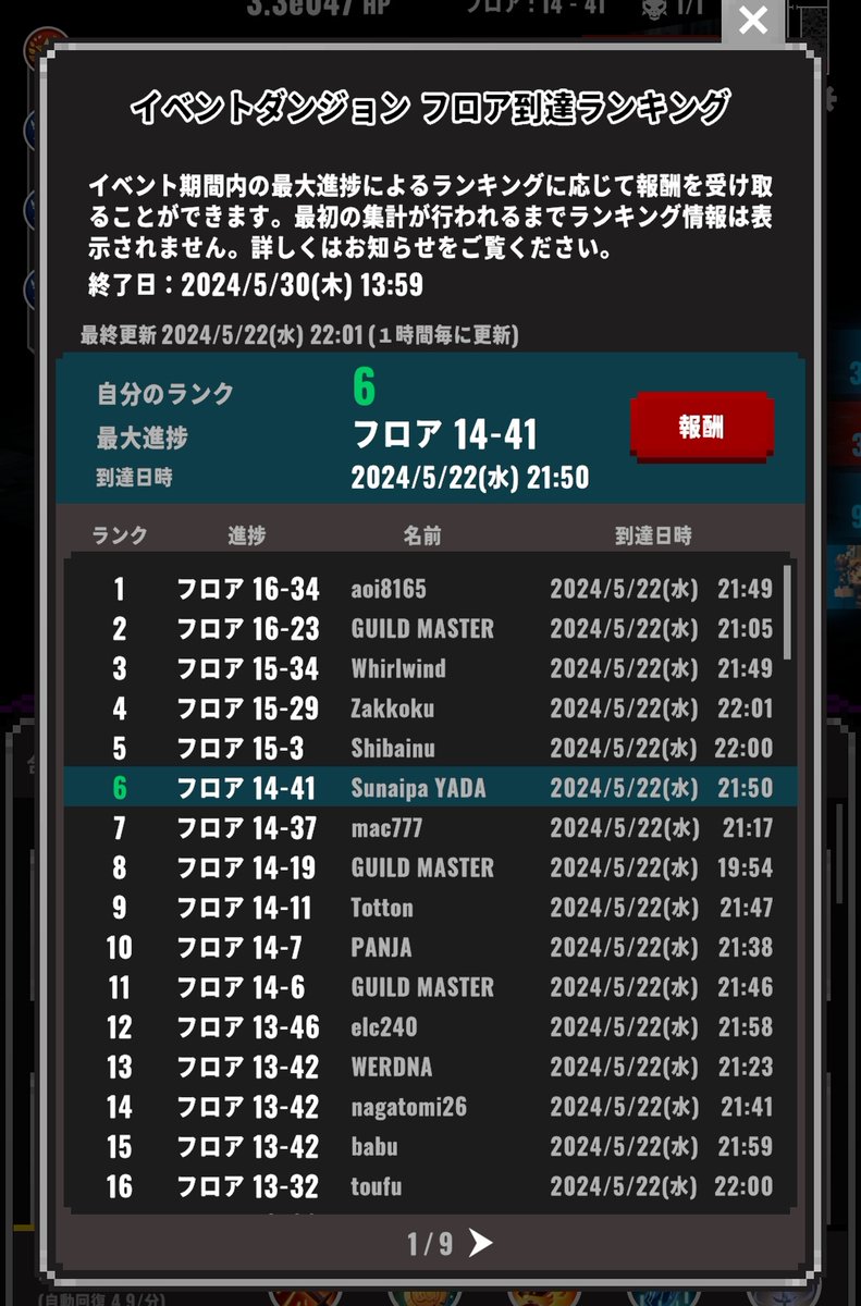 どうやら今回は攻撃速度が二倍ってのが重要っぽい🙆‍♂️タップダメの方は序盤だとちと厳しかった🥺

色々とうまくいってカッ跳んだので記念にパシャリと😎✨おやすみなさい💤
#エクウィズ #ECWiz