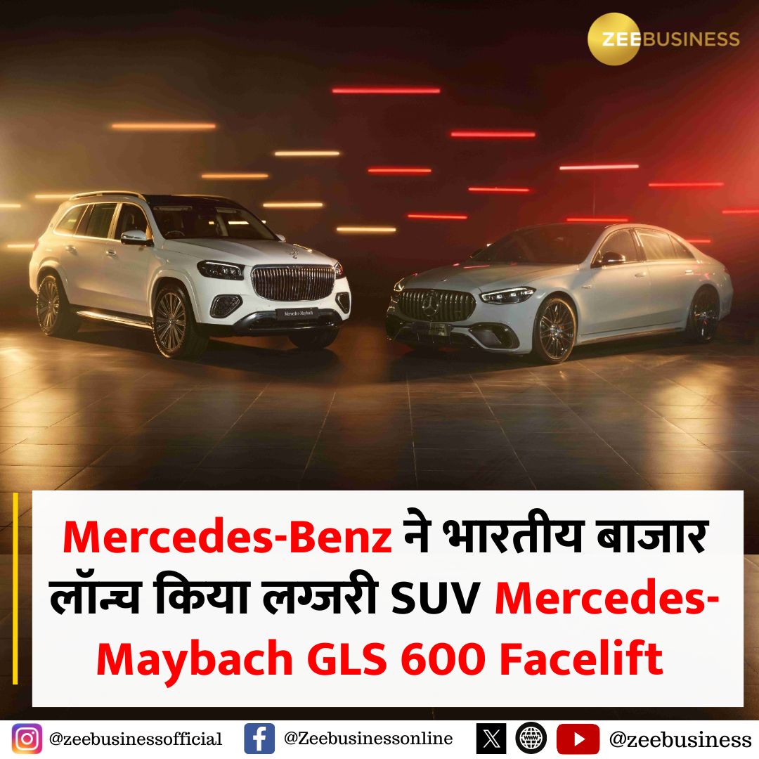 Mercedes-Benz ने भारतीय बाजार में अपनी पॉपुलर लग्जरी SUV Mercedes-Maybach GLS 600 Facelift लॉन्च कर दिया है। इसकी शुरुआती कीमत Rs 3.35 crore (ex-showroom) रखी गई है। इसके अलावा कंपनी ने AMG S 63 E Performance को भी लॉन्च किया है। जिसकी शुरुआती कीमत Rs 3.3 crore (ex-showroom)