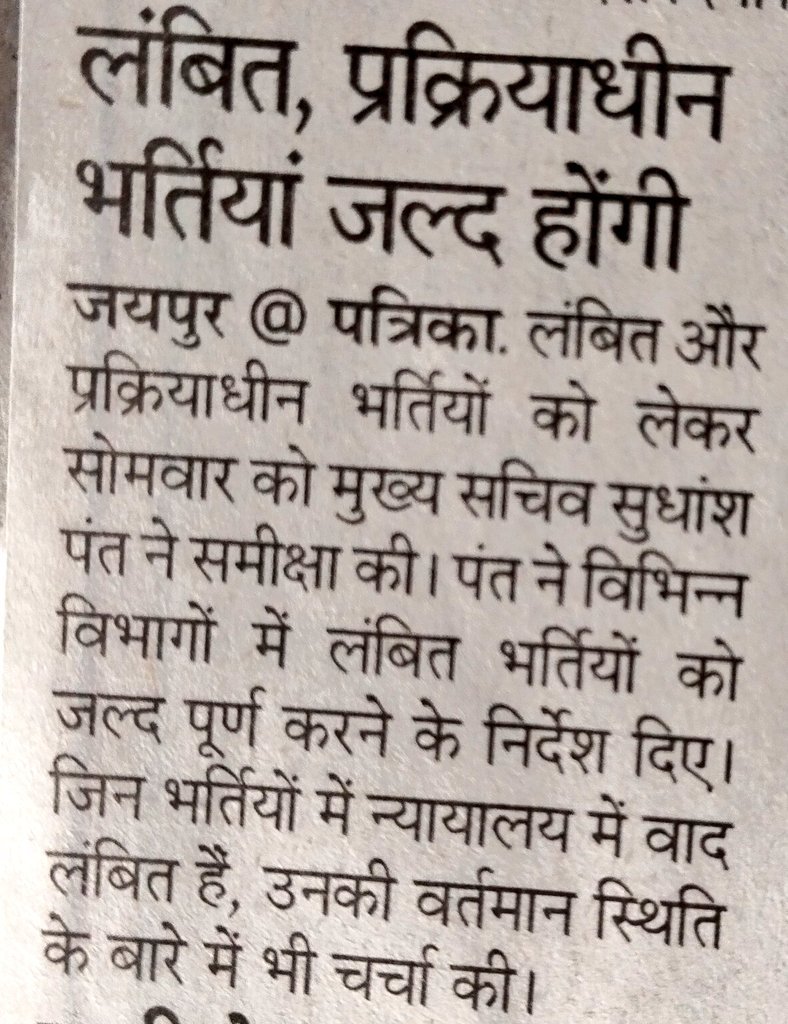 @BadhalDr Sir please declare JRA result at earliest 🙏 in 2-4days
As this big vacancy is postponed from last 2 years
गुरुदेव आपसे विनम्र निवेदन है 🙏 from 67000 JRA ASPIRANTS