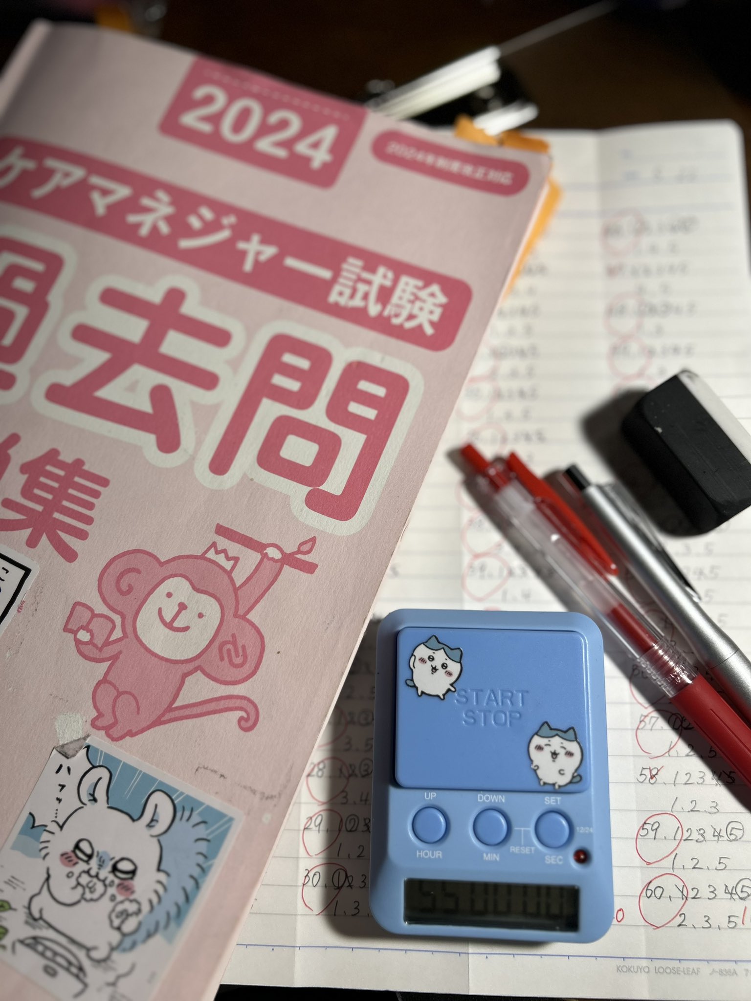 slowlife　ケアマネ学習セット　2024 slowlife ケアマネ学習セット 2024 slowlife ケアマネ学習セット