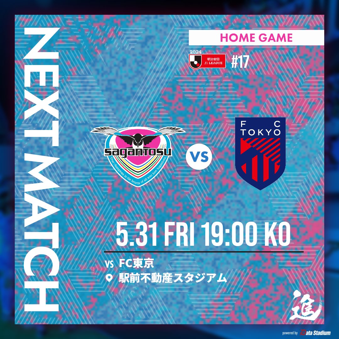 次の対戦カードは 🏆2024明治安田J1リーグ 第17節 🆚#FC東京 🗓 5/31 19:00キックオフ 🏟#駅前不動産スタジアム 引き続き熱い応援をよろしくお願いします！ 🔻チケット情報🔻 jleague-ticket.jp/club/st/?utm_s… #サガン鳥栖 #sagantosu #進 #Jリーグ #Jleague