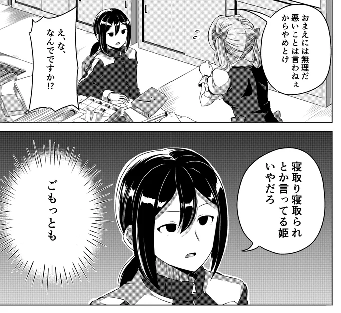 オタサーの姫になりたいJKの話 (5/5) こんな漫画の本を5月26日に開催まれますコミティアに出しますので、 ご興味ございましたらぜひー 「P04b ぽんじゆうす?」にて配布予定ですー  会場来れないという方は書店委託もやってますのでよろしかったらーぜひー 