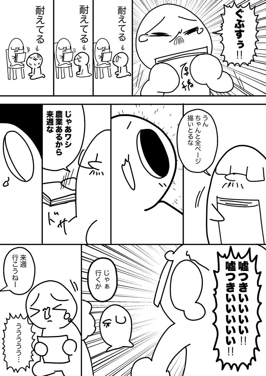 最初の骨折った原因は漫画の原稿用紙が欲しかったからです、漫画家の鑑 