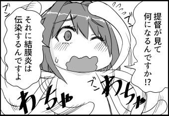 提督「どうして左目を瞑ってるんだ」
古鷹「結膜炎で」  

古鷹ラブコメ「古鷹の目はピンクに燃える」
6月30日サンクリあわせ

サンプルは6月入ってからyoutubeで先行配信予定。

#艦これ 