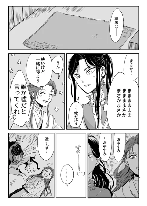 tgcf/1巻の花城サイドの視点を考えるだけで一生味がする 
