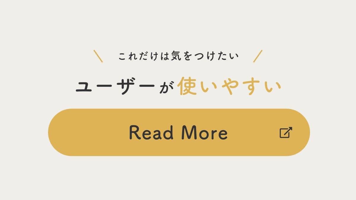 pulpxstyle's tweet photo. ユーザーが使いやすいボタンデザイン https://t.co/ETQPunQx33