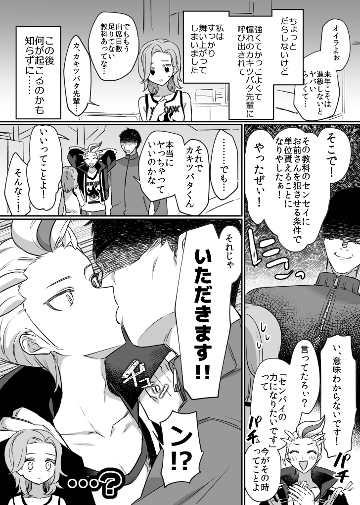 ノンケのツバタ先輩がモブ女が見てる前でモブ教師に襲われてレされるモブツバ漫画🔞投稿してきた(モブ女はすぐ先輩を見捨てます)
モブツバ漫画(女は添えるだけ) | 左ポリ5ン #pixiv https://t.co/DQtKSRk5xA 