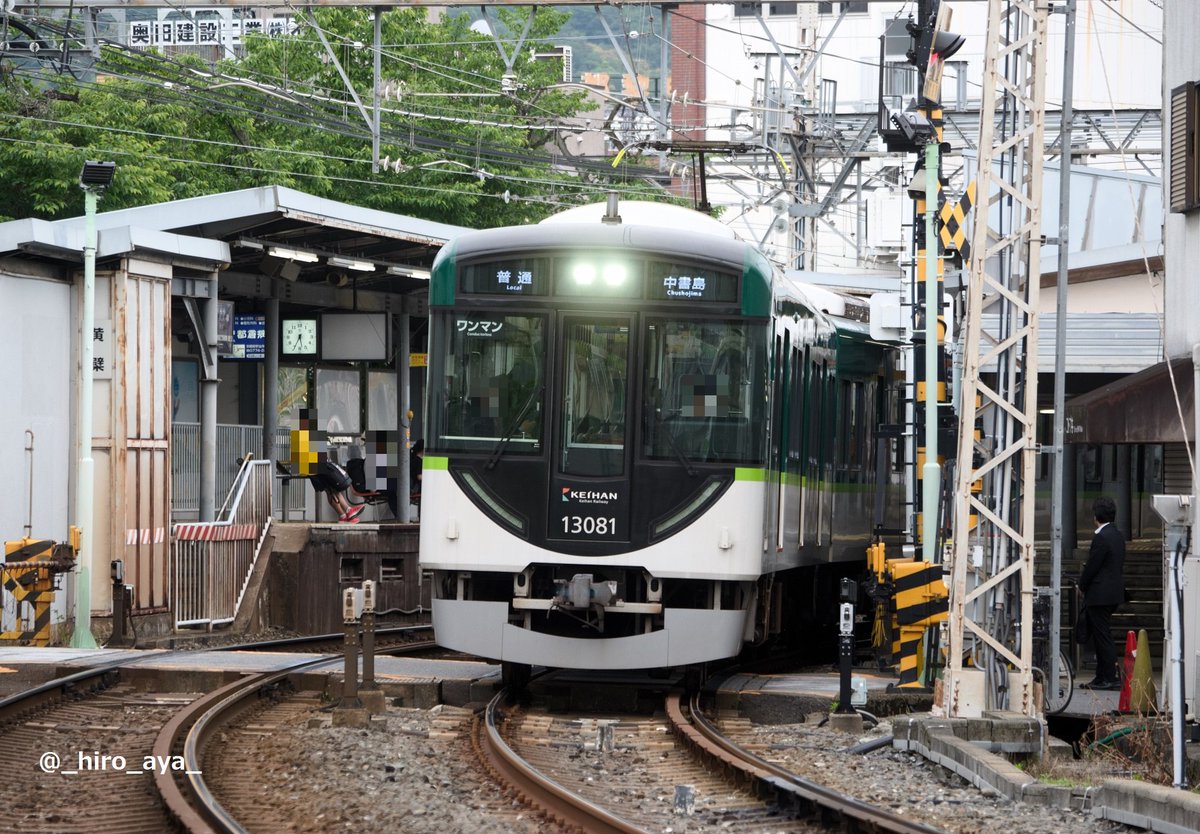 京阪宇治線、4両編成化で仲間入りとなった13000系30番台(13031F)が入線