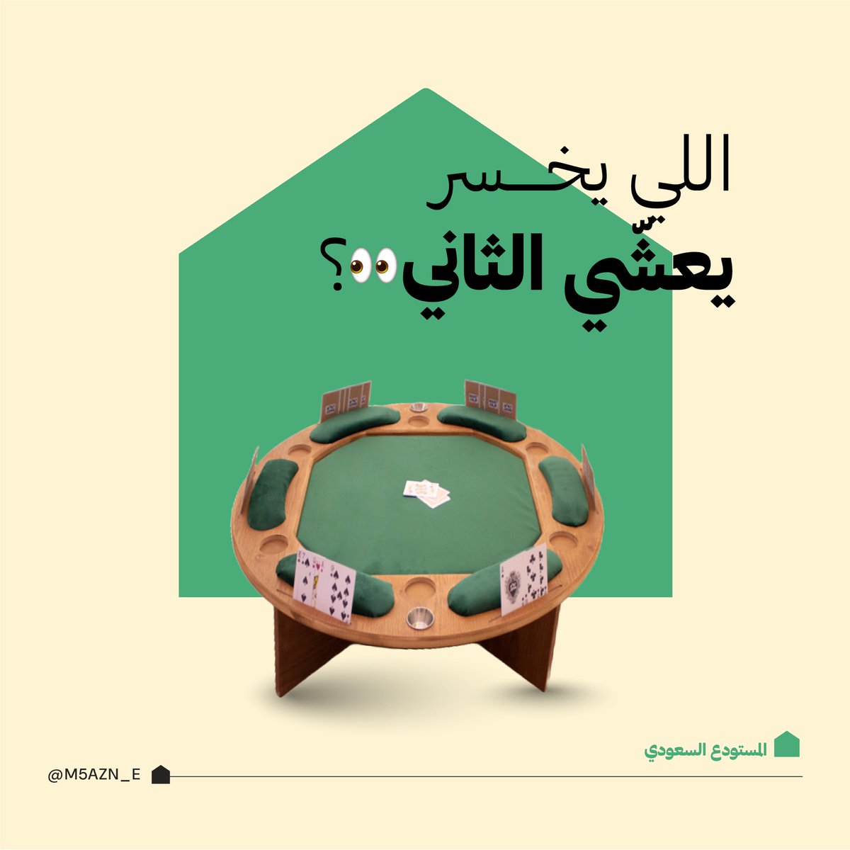 المخازن الإلكترونية tweet media