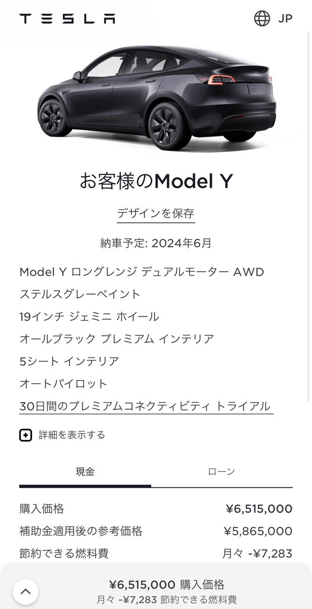 650万、空から降ってこないかな💸