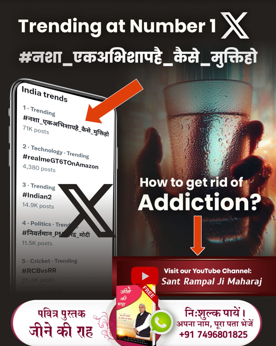 #नशा_एकअभिशापहै_कैसे_मुक्तिहो