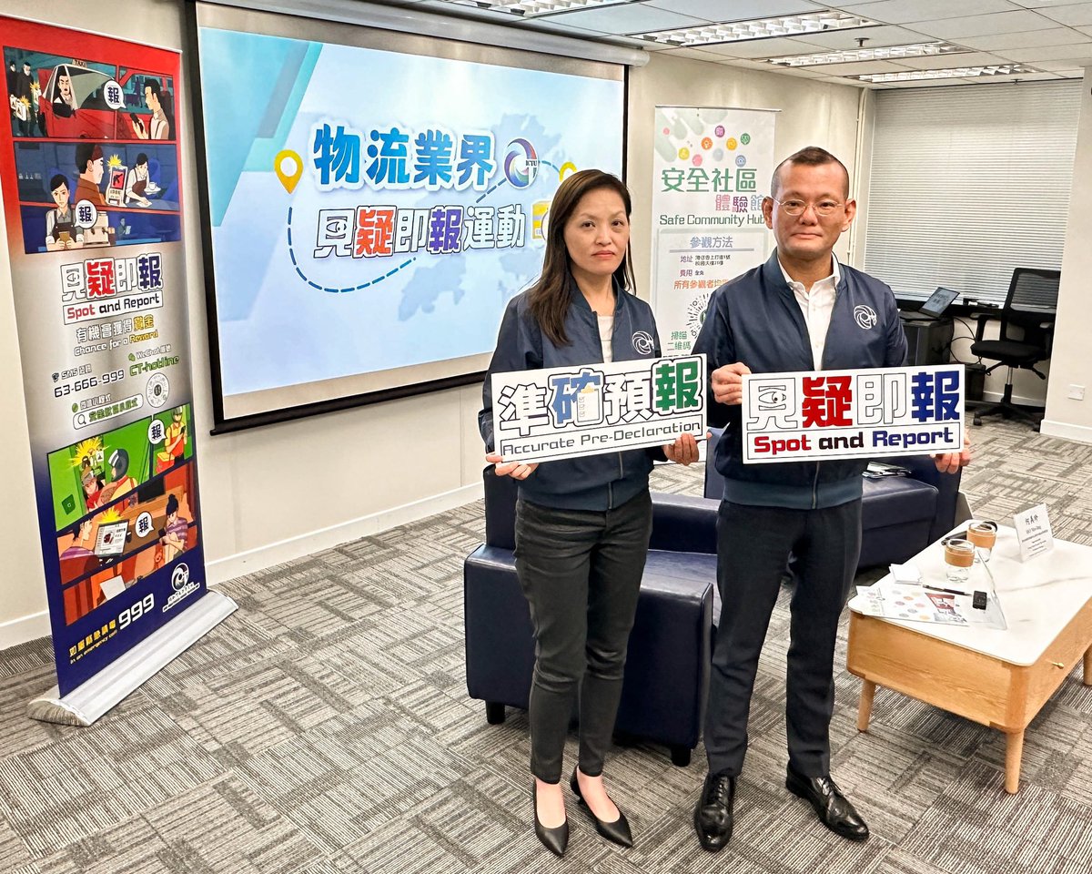 hkpoliceforce's tweet photo. 67 cross-boundary/local 📦logistics/transport/food delivery companies have been approached by #HKPF & the #Customs—2 of the 6 🇭🇰disciplined services constituting the Inter-departmental #CounterTerrorism Unit that launched the ‘Logistics Sector #SpotAndReport Campaign’ in SEP 2023 https://t.co/NHxZ3eMZ9b