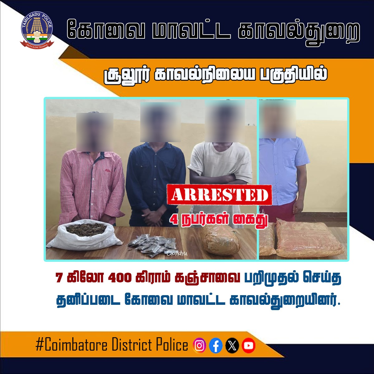 Cbe_Dist_Police's tweet photo. #tnpolice
@tnpolicewstzone
@tnpoliceoffl
#police
#drugfreetamilnadu
#ganja
#cannabefree
#awareness
#coimbatore
#arrested https://t.co/6anILBHvsZ