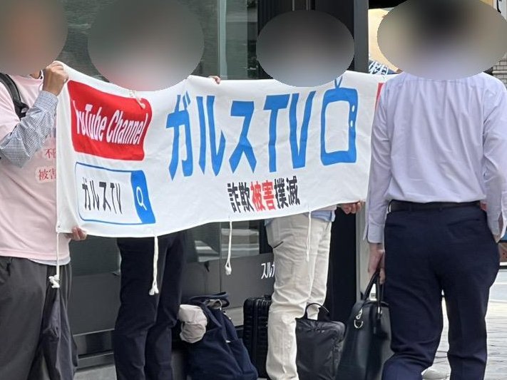 SiSuruga's tweet photo. 5月22日（水）169日目　
日本橋デモ

全国から40人以上の被害者が集まり、東京・日本橋のスルガ銀行東京支店前にてデモ活動を行いました。

アパマン不正融資問題は未だに解決していません。  
我々は引き続き抗議活動を続けていきます。

#スルガ不正融資 https://t.co/fwRIAMBvWl