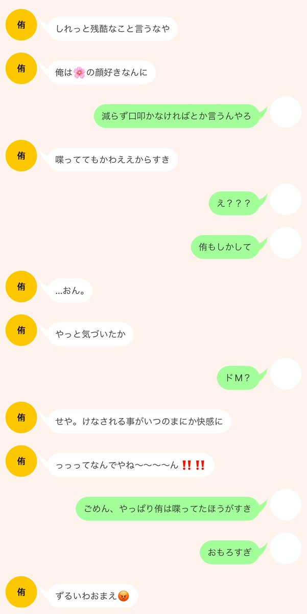 #HQプラス　#819プラス 

⚠︎付き合ってない

🌸の推.し語りが面白くない819男子たち

ｺﾓﾘ｜ｱﾂﾑ｜ｹﾝﾏ｜ﾌﾀｸﾁ｜ﾂｷｼﾏ