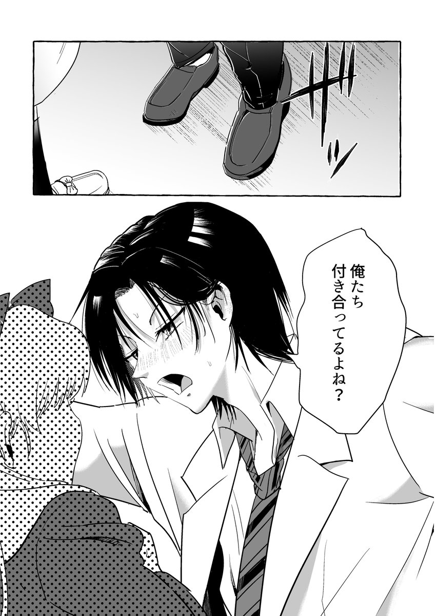 唯一の親友がぬいペニになった話(4/5) 