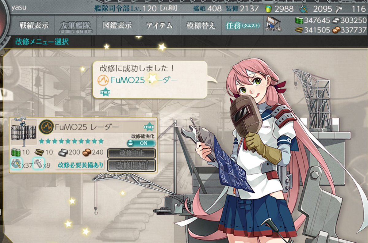 ふもMAXでけた(*´ω｀) #艦これ