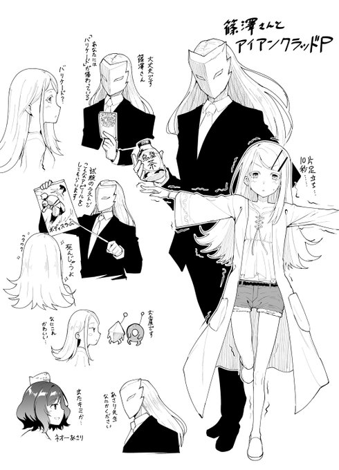 篠澤さんとアイアンクラッドPです 