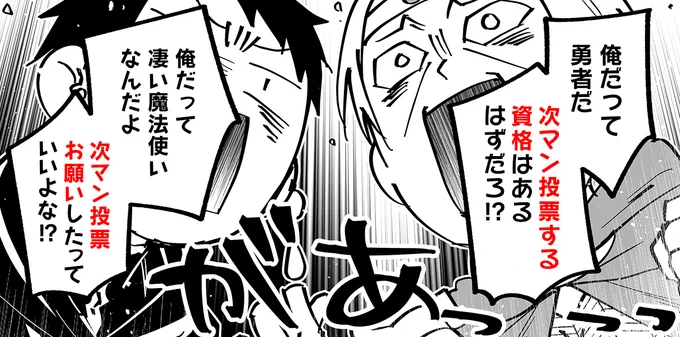*\#次にくるマンガ大賞 2024/*
   webマンガ部門     
 エントリーお願いします!
━━━━━━━━━━━━━━━━

▼コピーして投票!🙌🙌

最強勇者パーティーは愛が知りたい

https://t.co/HQUM5VCbrH

#最強勇者パーティーラブ 