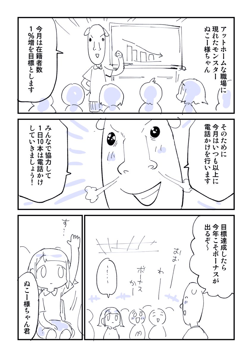 ブラック企業に8年間洗脳された話 17/40

無料一気読みはこちらから
https://t.co/HAJ11RCBq1 