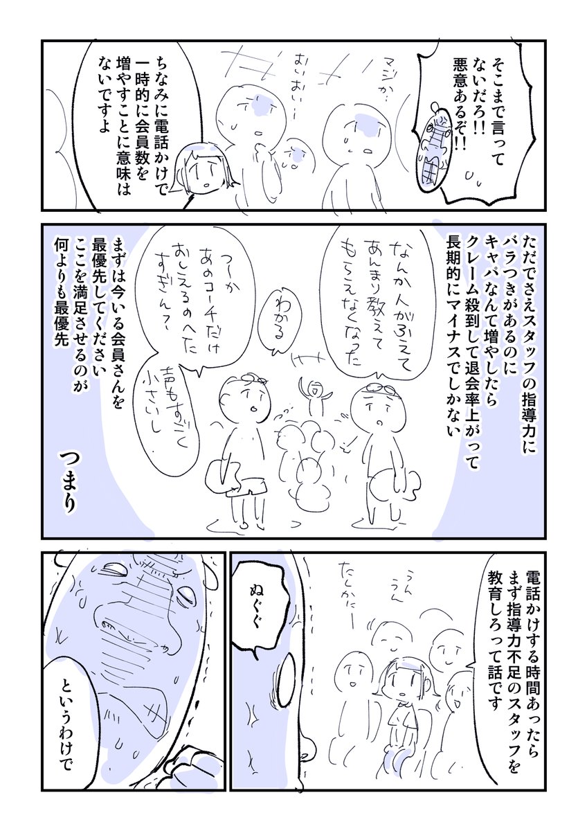 ブラック企業に8年間洗脳された話 17/40

無料一気読みはこちらから
https://t.co/HAJ11RCBq1 