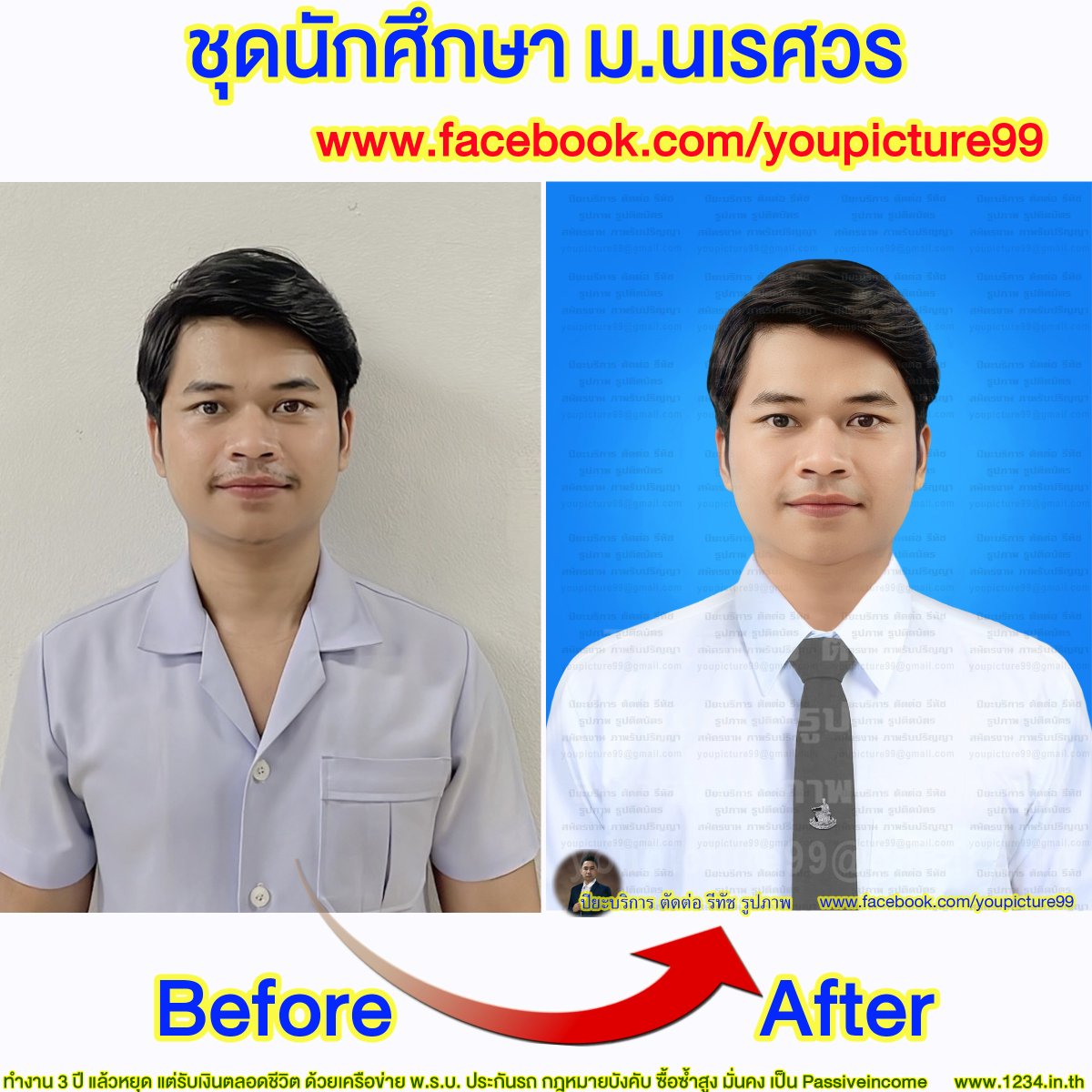 llnulnw's tweet photo. 📷ขอบคุณที่ใช้บริการ ตัดต่อ รีทัช  เปลี่ยนชุดนิสิต-นักศึกษามหาวิทยาลัยนเรศวร https://t.co/hNoDXrp6g0