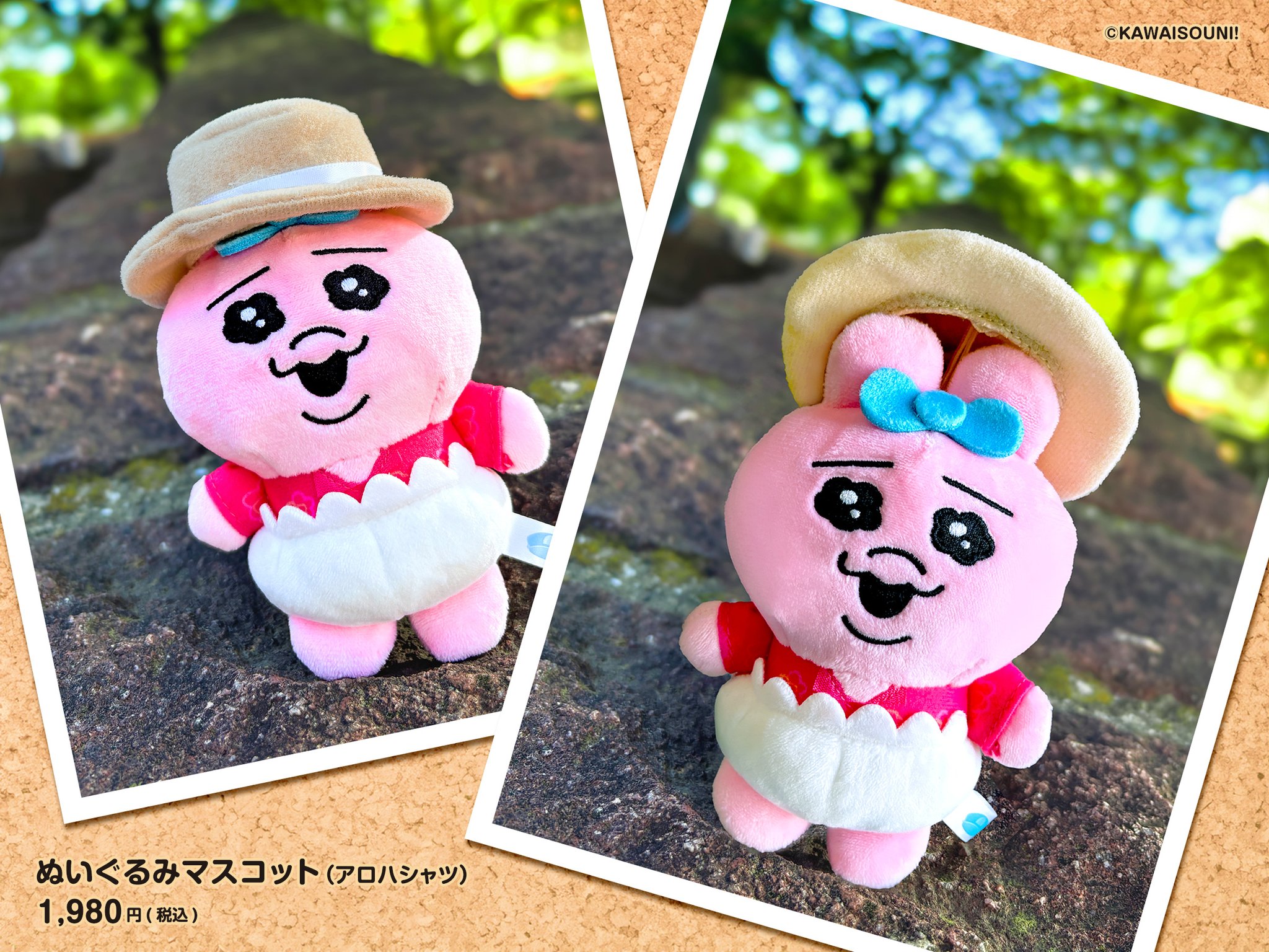 おぱんちゅうさぎ 牡蠣 乗務員 アロハ Amazon.co.jp: おぱんちゅ うさき 牡蠣 限定 マスコット C4H