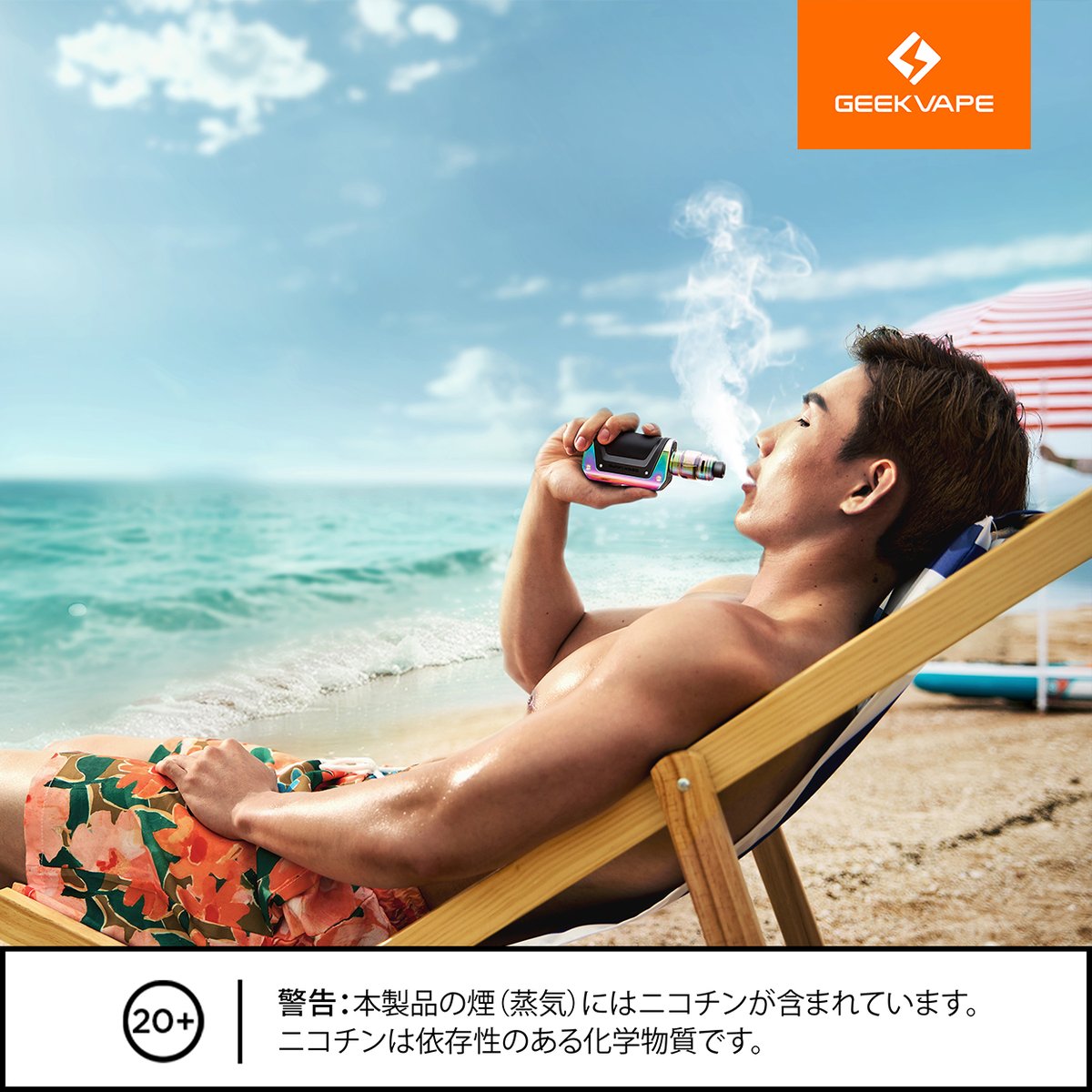 どこにいても、
Legend3でのんびり楽しく過ごせる🏖️
#Legend3 #geekvape #geekvapetech #ギークベイプ