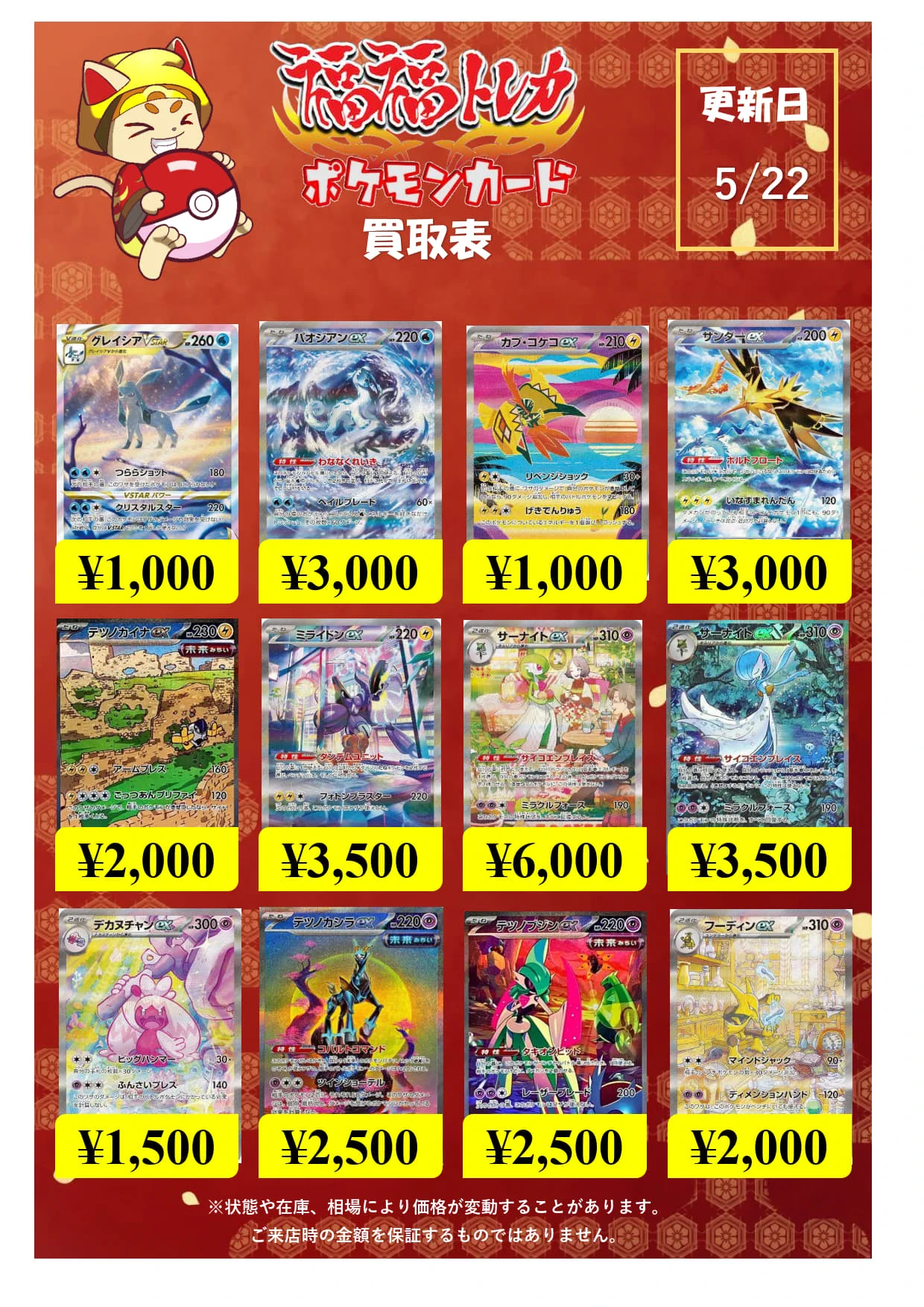 福福トレカ池袋ポケモンカード専門店 on X: 