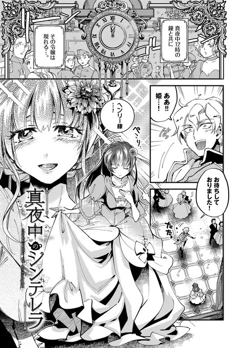 🔞恋するメイドが夜だけ魔法にかかる話
(1/3) 
